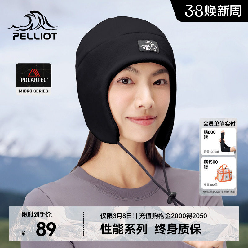 【P系列】伯希和户外抓绒帽子女Polartec春季徒步护耳跑步冷帽男