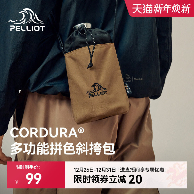 伯希和户外斜挎包CORDURA旅游休闲手机包登山便携腰包轻便单肩