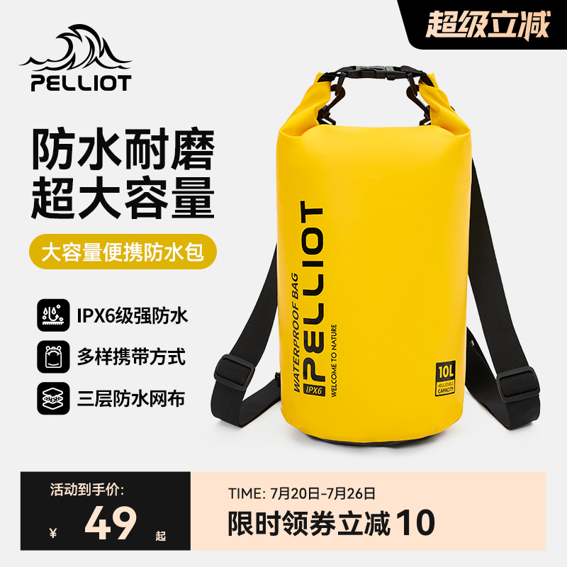 【沧澜】伯希和户外防水包游泳潜水袋溯溪登山徒步浮潜双肩背包