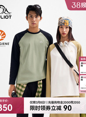 伯希和户外长袖T恤女士春季新款Polygiene抗菌保暖休闲打底衣男款