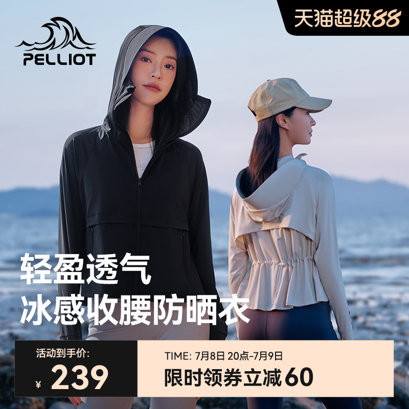 伯希和女款專業涼感收腰防曬衣