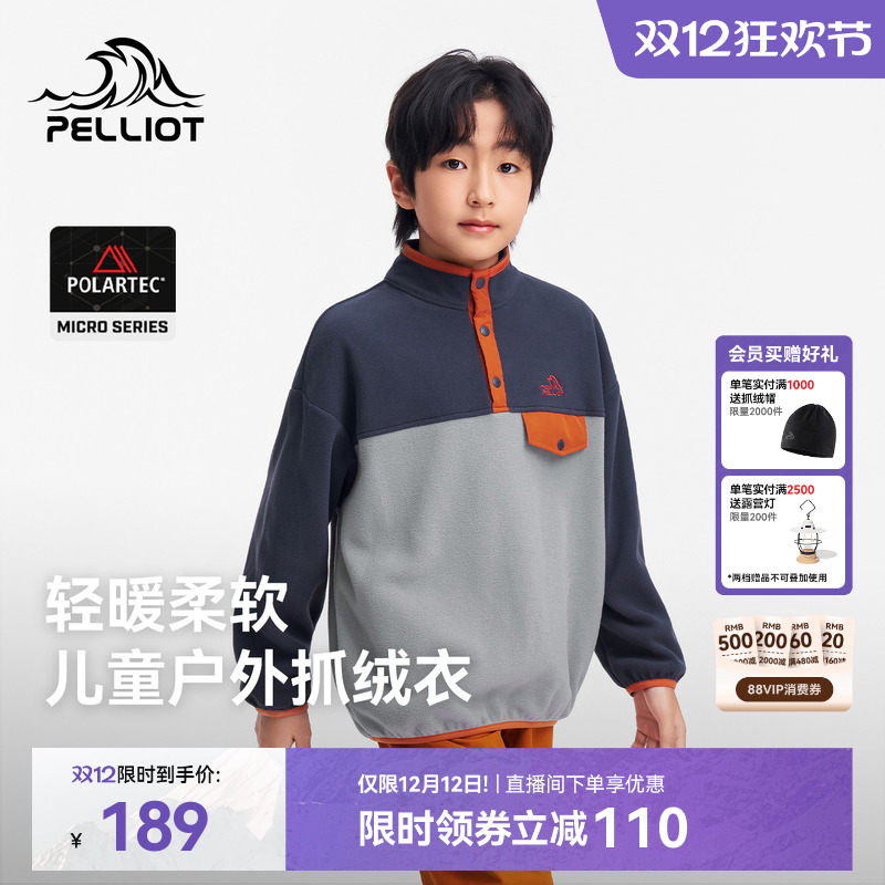 伯希和儿童抓绒衣保暖摇粒绒外套