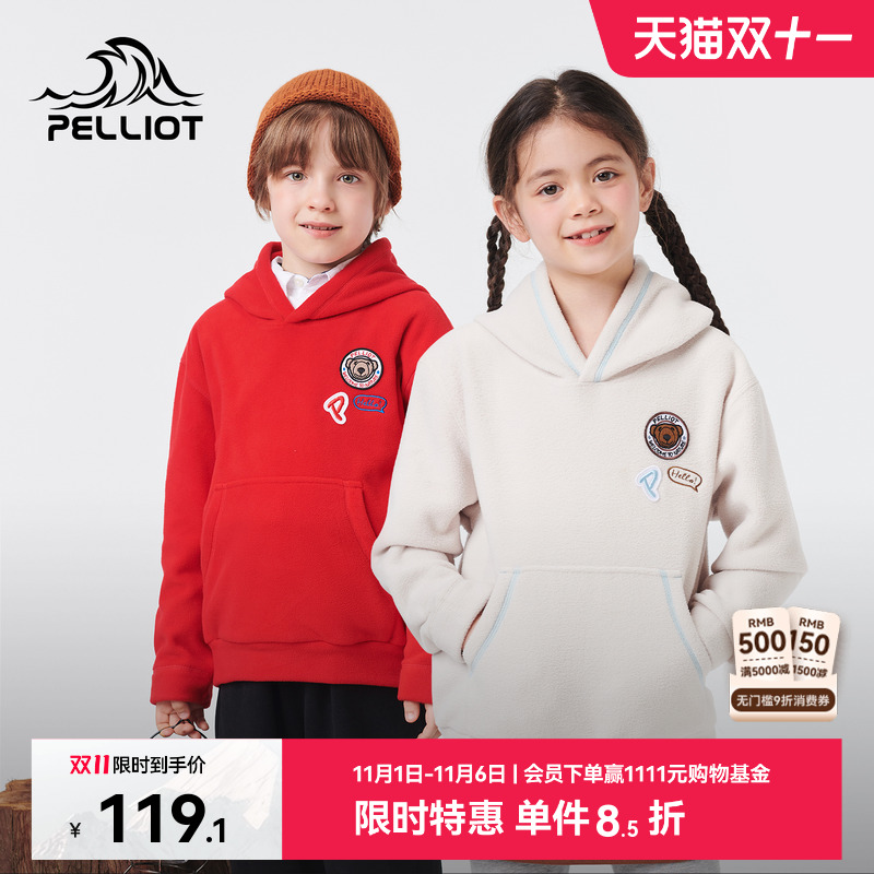 伯希和儿童款双面摇粒绒抓绒衣