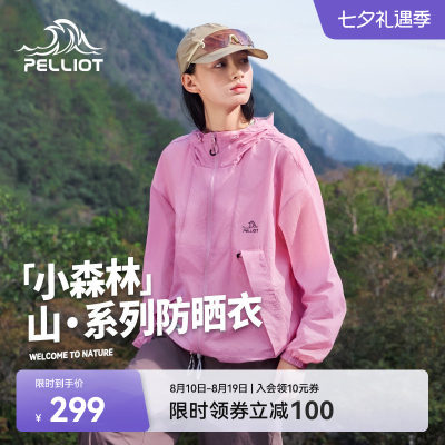 伯希和小森林轻薄防晒衣