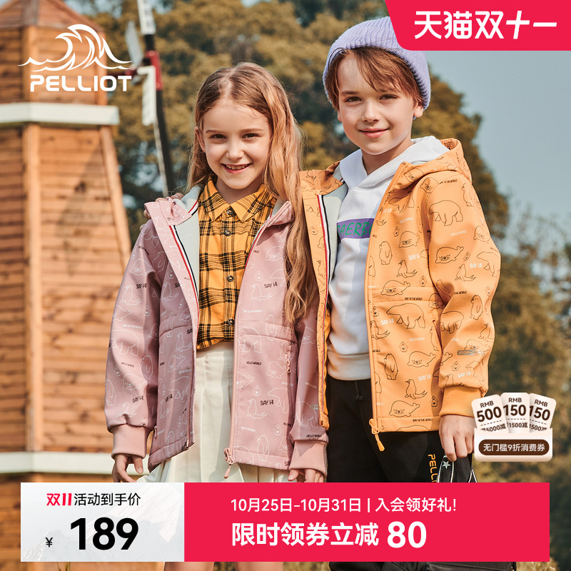 伯希和儿童款软壳冲锋衣运动外套