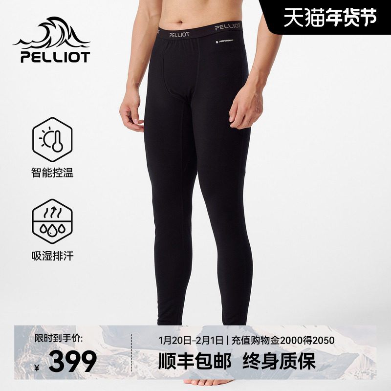 【P系列】伯希和户外美利奴羊毛裤男士新款抑菌快干亲肤骑行裤,自行车/骑行装备/零配件,休闲骑行裤,淘宝优惠券,粉丝福利购,淘宝优惠卷