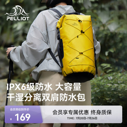 伯希和户外防水溯溪双肩包