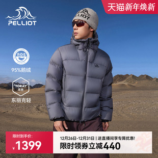 保暖羽绒服男冬季 伯希和时尚 女户外800蓬鹅绒宽松外套 山系