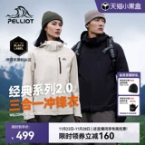 Классическая дорожная флисовая демисезонная ветрозащитная альпинистская куртка, «три в одном»