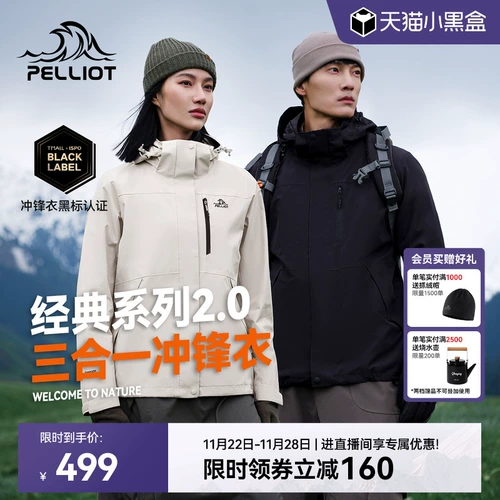 Классическая дорожная флисовая демисезонная ветрозащитная альпинистская куртка, «три в одном»