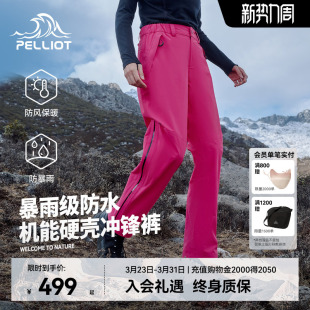 户外数字玫粉硬壳冲锋裤 山壳 伯希和 女防暴雨登山裤 新色发售