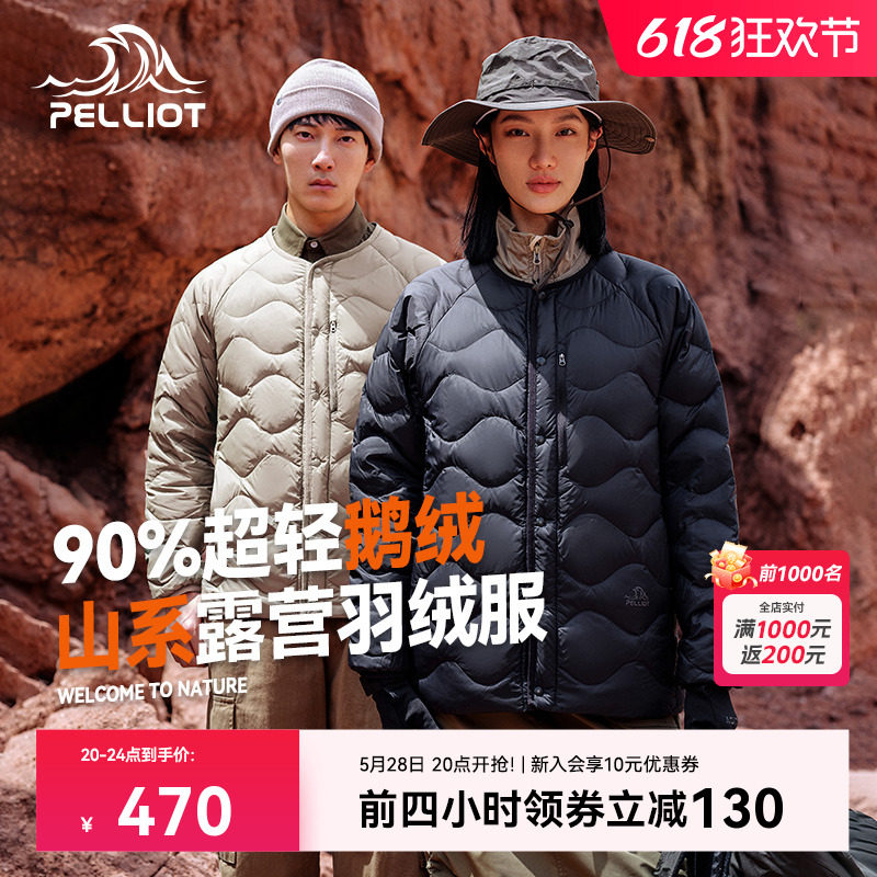 【山系】伯希和户外羽绒服女650蓬鹅绒防风外套男轻薄冲锋衣内胆