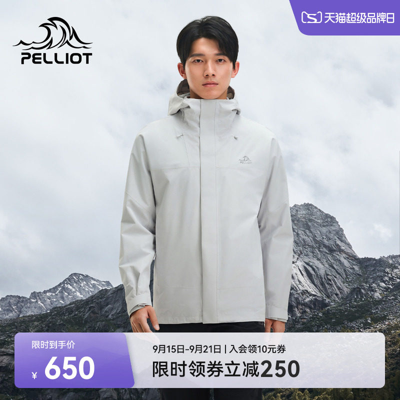 伯希和户外三合一可拆卸冲锋衣图片