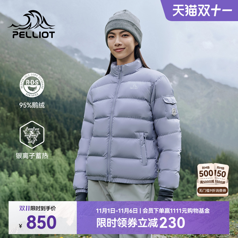 伯希和户外800蓬超轻鹅绒服