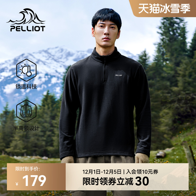 伯希和户外抓绒衣新款运动外套男