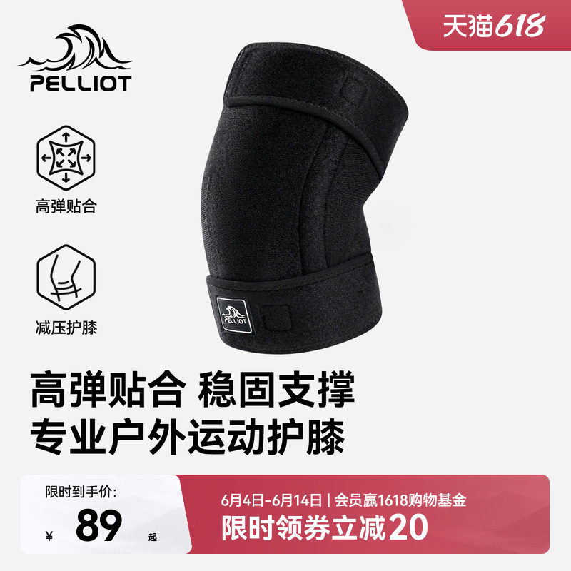 伯希和户外运动护膝男专业登山徒步针织护具跑步骑行专用装备女春