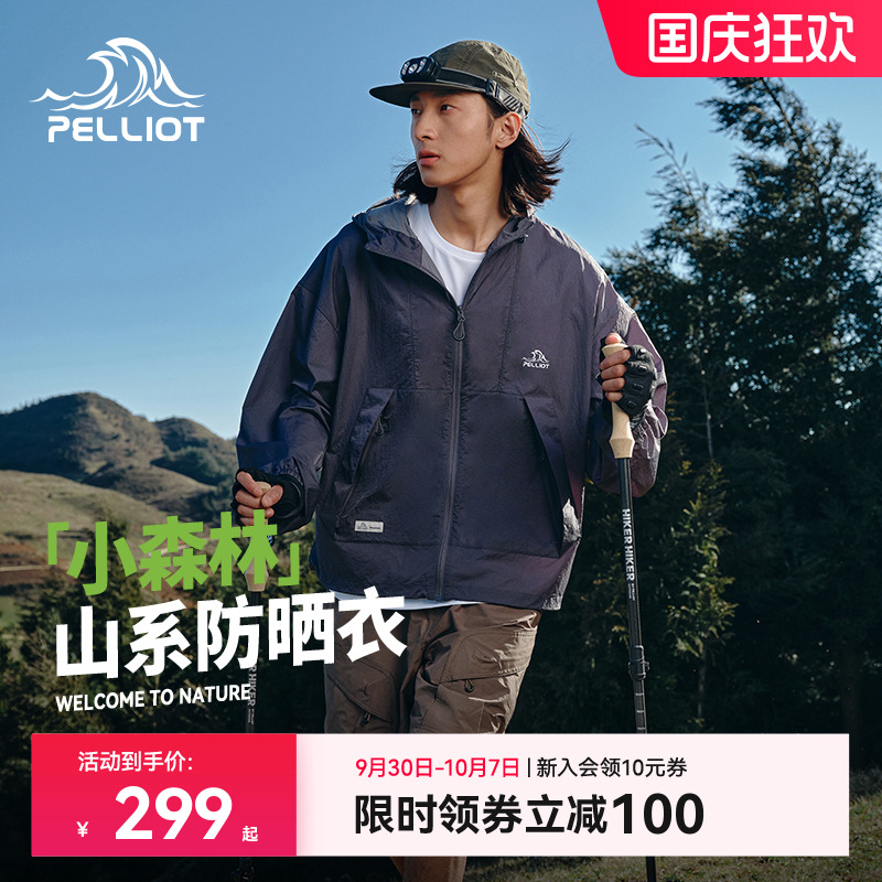 【小森林】伯希和山系透气防晒衣