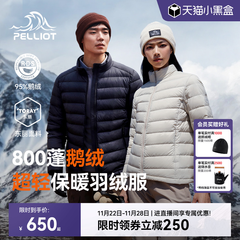 伯希和经典2.0户外800蓬羽绒服