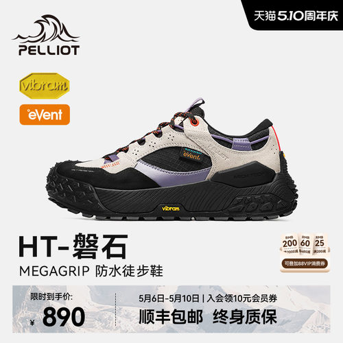 伯希和磐石户外防水防滑徒步鞋