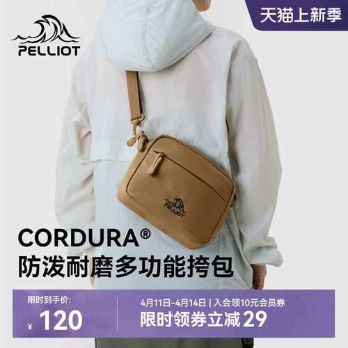 伯希和户外斜挎包CORDURA耐磨