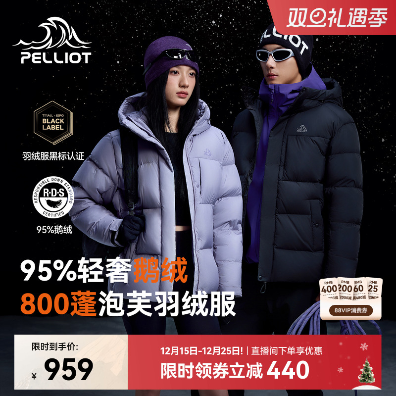 【极寒Pro】伯希和户外800蓬泡芙羽绒服冬季女新款鹅绒保暖外套男