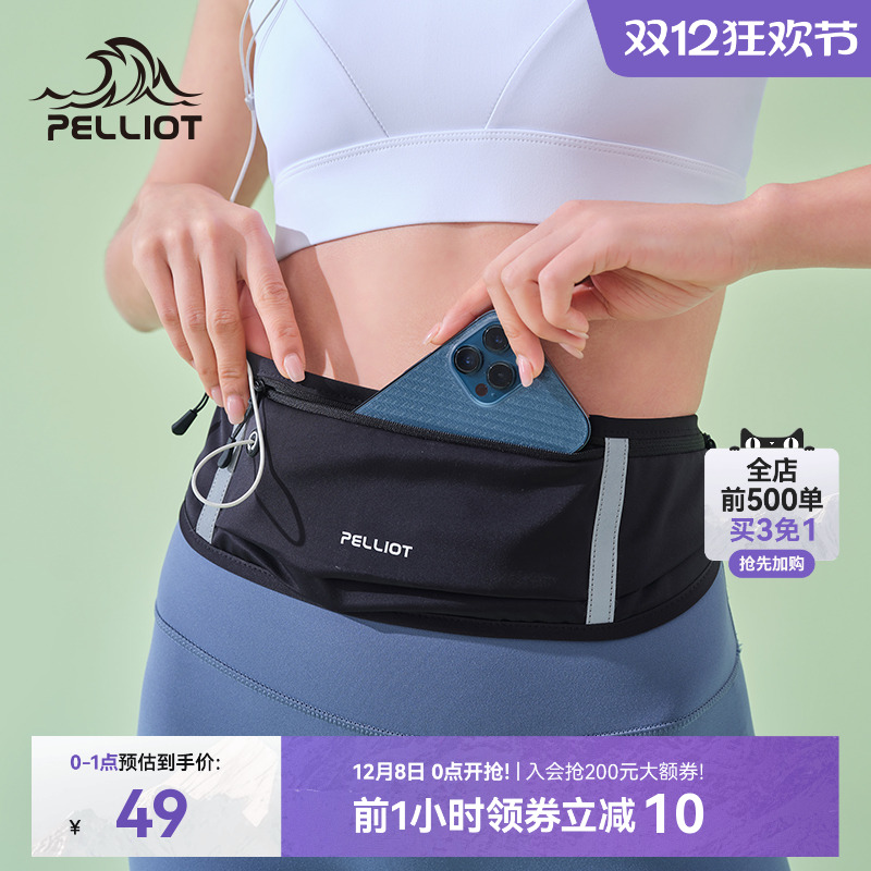 伯希和运动腰包跑步健身手机袋