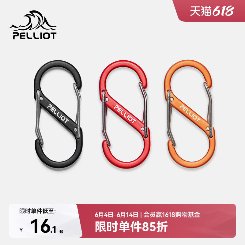 伯希和户外S型挂扣露营铝合金车钥匙小挂扣件腰带卡扣背包多功能