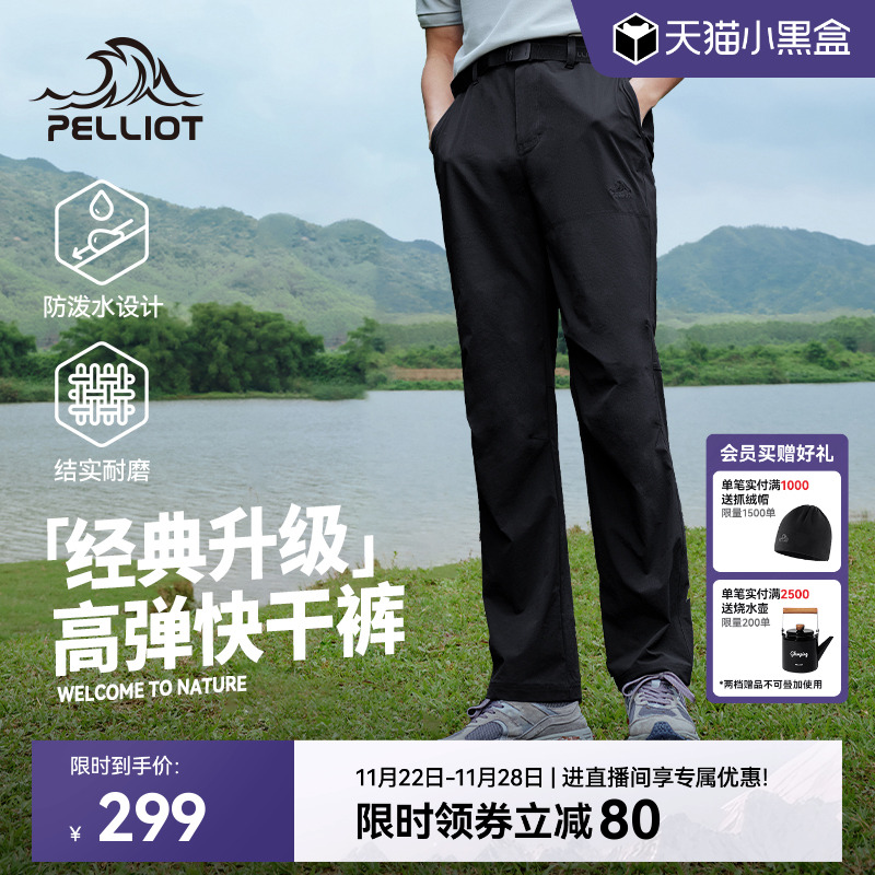 【经典款】伯希和户外休闲裤男款百搭显瘦直筒长裤运动跑步登山裤