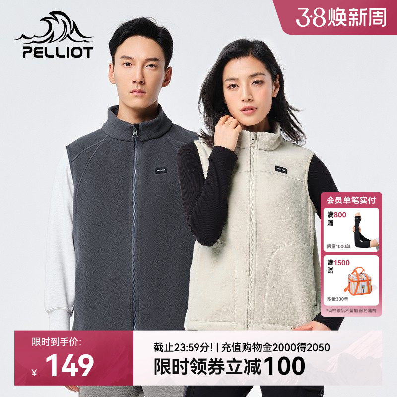 伯希和抓绒衣女户外双面摇粒绒马甲上衣男保暖珊瑚绒背心运动外套