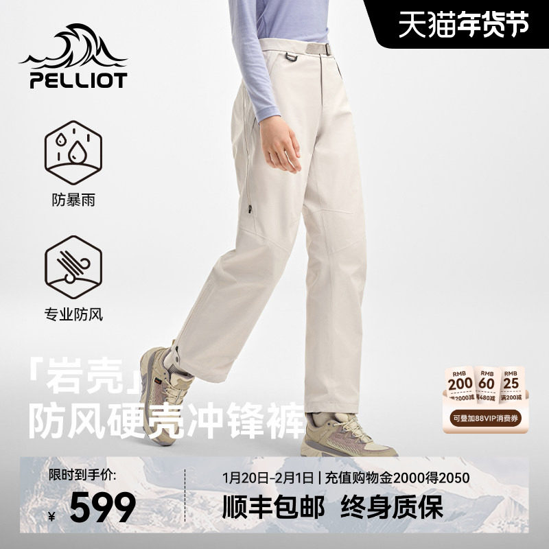 【岩壳】伯希和防风硬壳冲锋裤男冬季户外抗寒骑行裤保暖登山裤女,户外/登山/野营/旅行用品,冲锋裤,淘宝优惠券,粉丝福利购,淘宝优惠卷