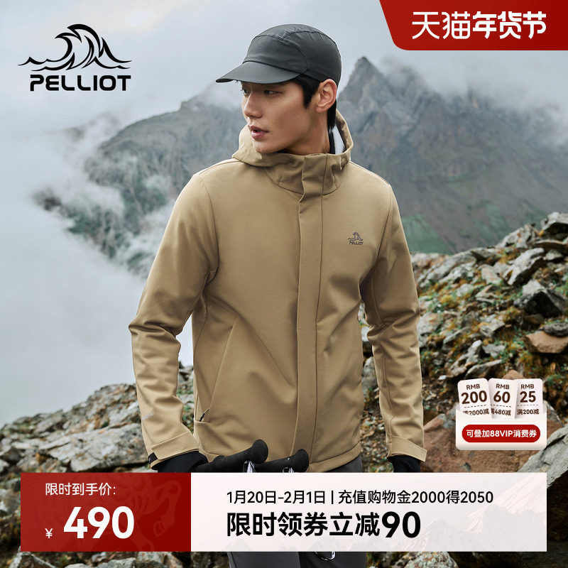 伯希和户外骑行外套男士新款山地专业防风公路外套女休闲连帽夹克,自行车/骑行装备/零配件,专业骑行服,淘宝优惠券,粉丝福利购,淘宝优惠卷