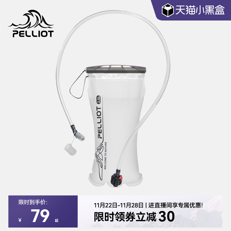 伯希和户外登山徒步便携饮水袋