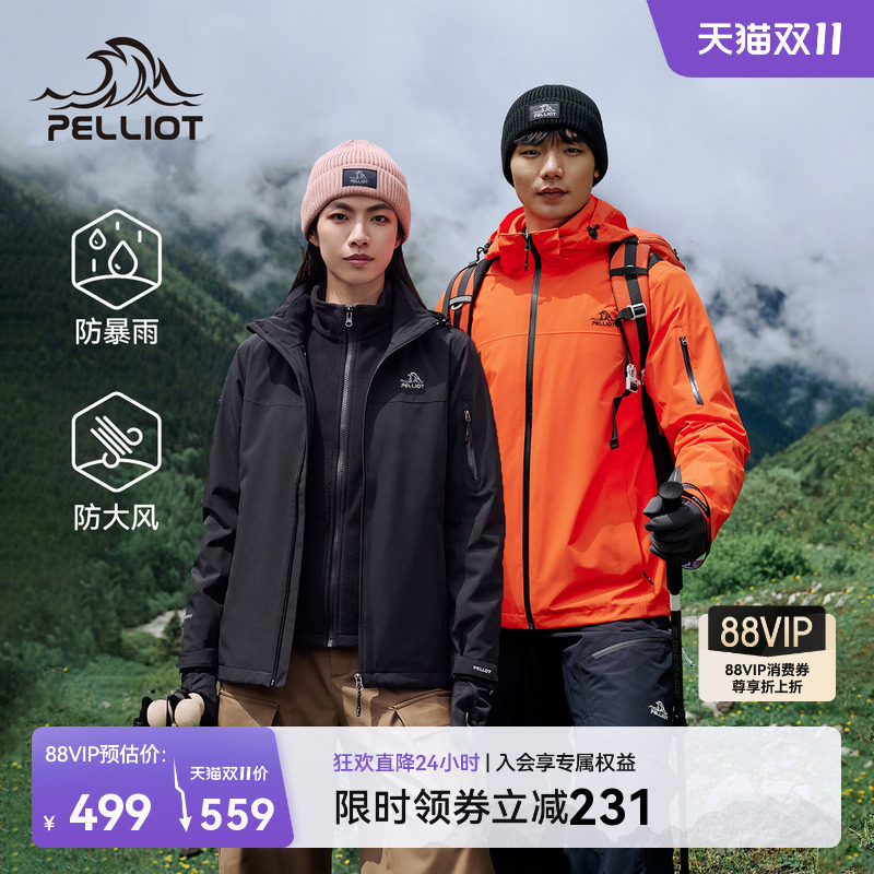 【追风】伯希和户外三合一冲锋衣女保暖抓绒内胆防风防水登山服男