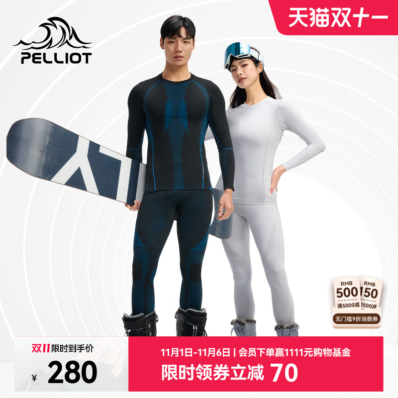 伯希和户外骑行服25运动功能内衣男滑雪保暖无痕内衣套装肌底衣女