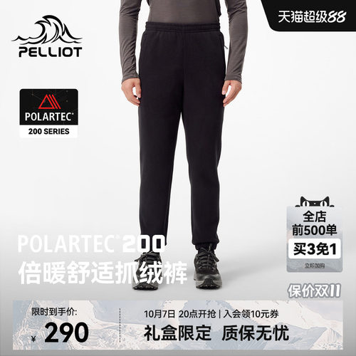 伯希和Polartec200户外抓绒裤男