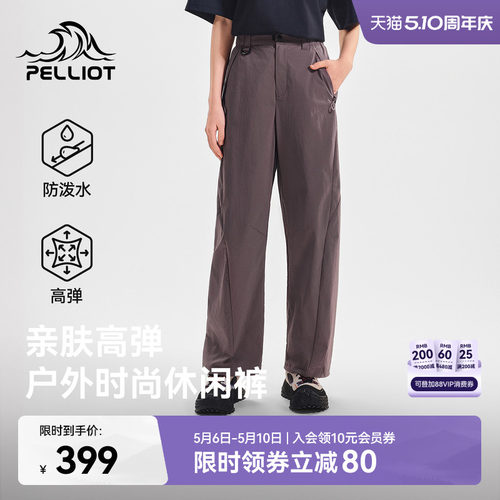 伯希和户外休闲运动长裤