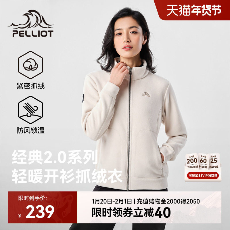 【经典2.0】伯希和户外抓绒衣女加厚摇粒绒男冲锋衣内胆保暖外套,户外/登山/野营/旅行用品,抓绒衣,淘宝优惠券,粉丝福利购,淘宝优惠卷