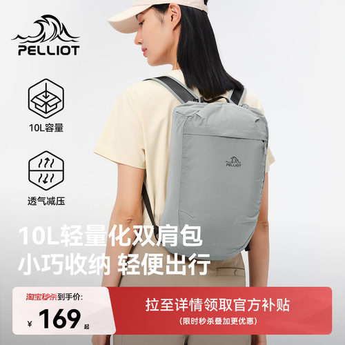伯希和户外双肩包轻便休闲登山包