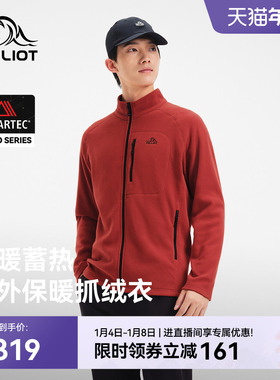 伯希和Polartec Micro抓绒衣外套男户外保暖冲锋衣内胆摇粒绒上衣