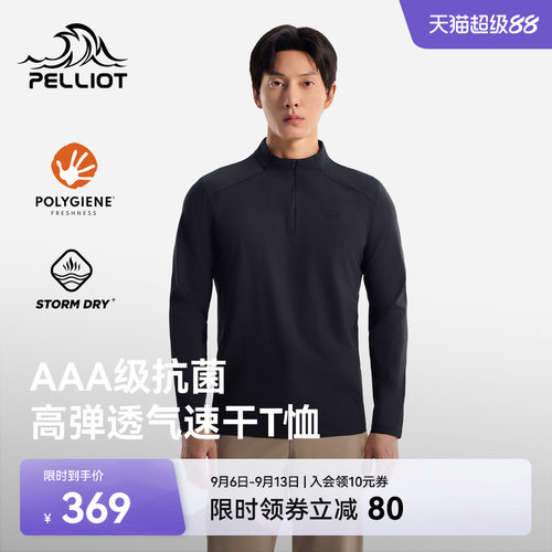 伯希和户外速干T恤健身运动上衣