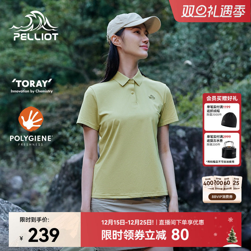 【经典2.0】伯希和户外运动t恤女