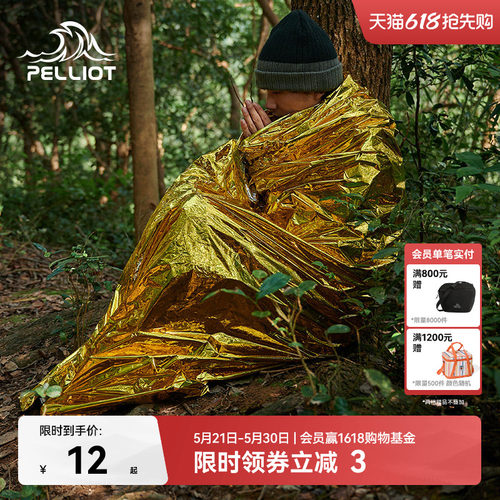 伯希和户外应急保温毯求生急救毯