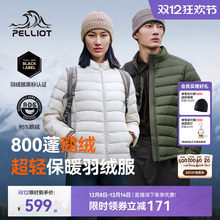 【经典2.0】伯希和户外排骨羽绒服女800蓬鹅绒男轻薄冲锋衣内胆