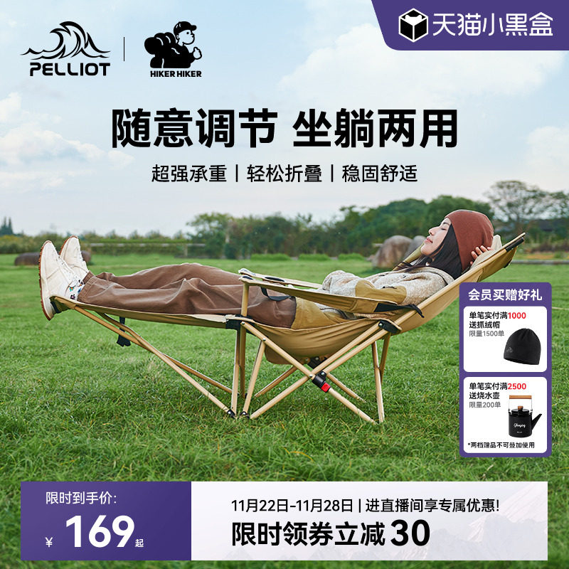 【HIKER】伯希和户外躺椅午休折叠椅子露营便携式钓鱼沙滩月亮椅