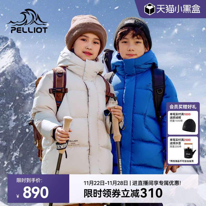 伯希和户外儿童防风羽绒服