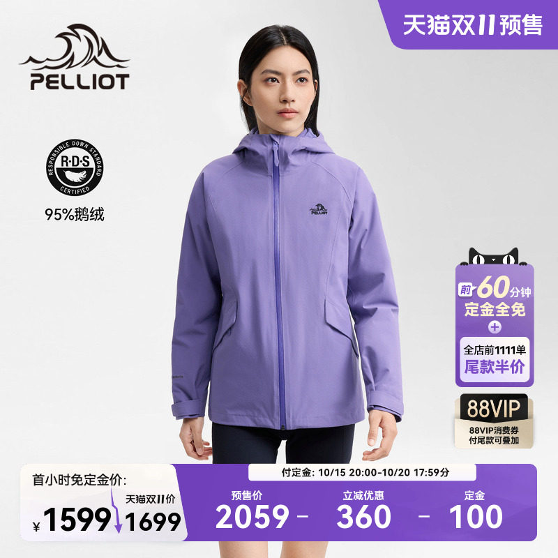 【双11预售】伯希和户外三合一羽绒冲锋衣女保暖95鹅绒内胆登山服 暖鹅实拍商品图
