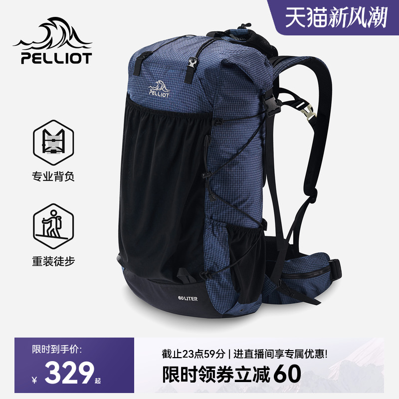 【岩石】伯希和大容量双肩登山包