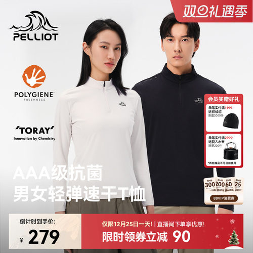 伯希和户外运动T恤男款长袖上衣