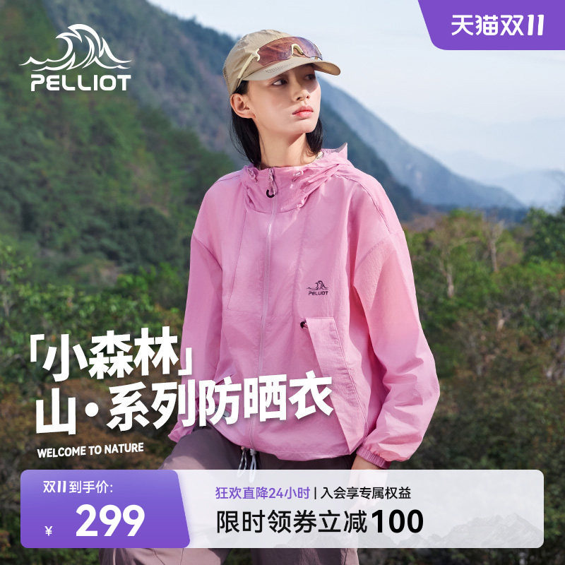 【小森林】伯希和云棉粉防晒衣女26新款男户外防晒服轻薄透气外套