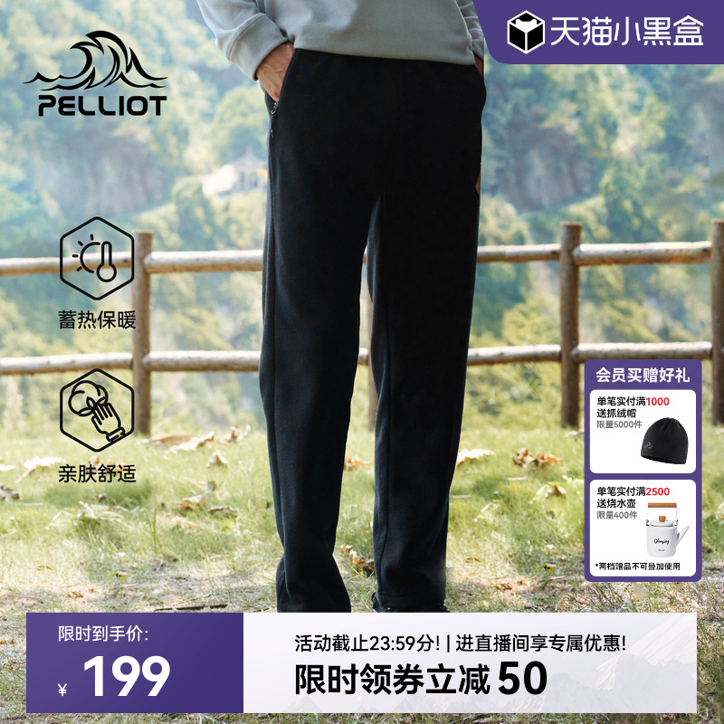 伯希和户外抓绒裤女士防风透气内胆长裤男摇粒绒保暖内胆运动裤子